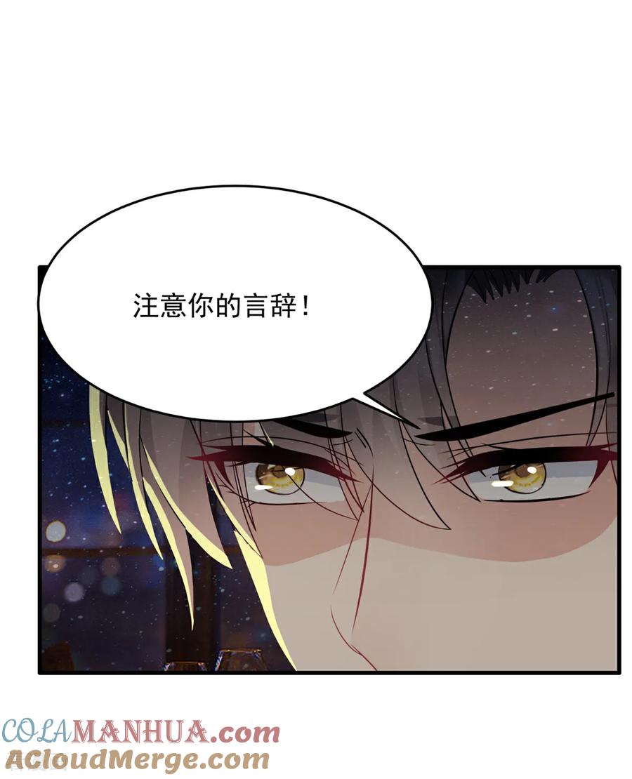 第59话破格录取-邪性总裁太难缠-阿柯文化（第5张）