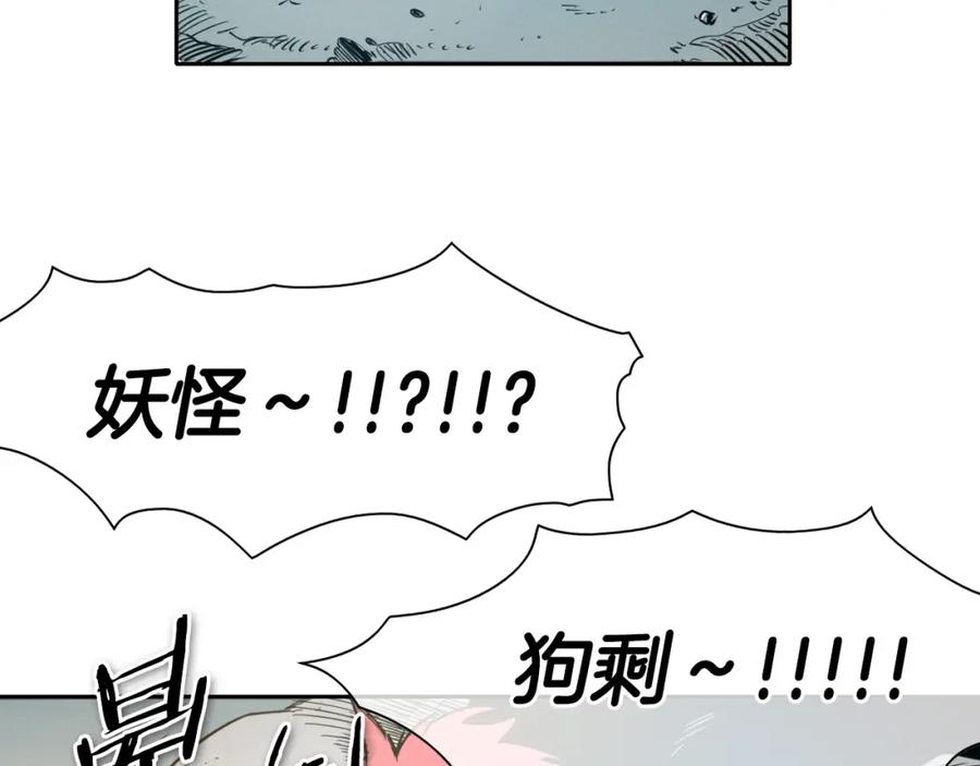 第62话对味道的侮辱-泛泛之辈-OH SOT（第16张）