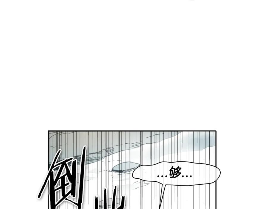 第62话对味道的侮辱-泛泛之辈-OH SOT（第14张）