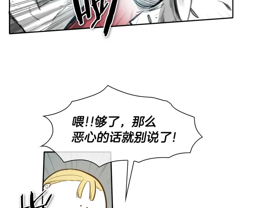 第62话对味道的侮辱-泛泛之辈-OH SOT（第10张）