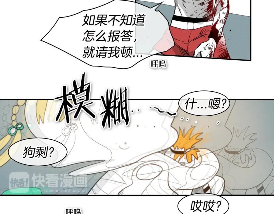 第62话对味道的侮辱-泛泛之辈-OH SOT（第12张）