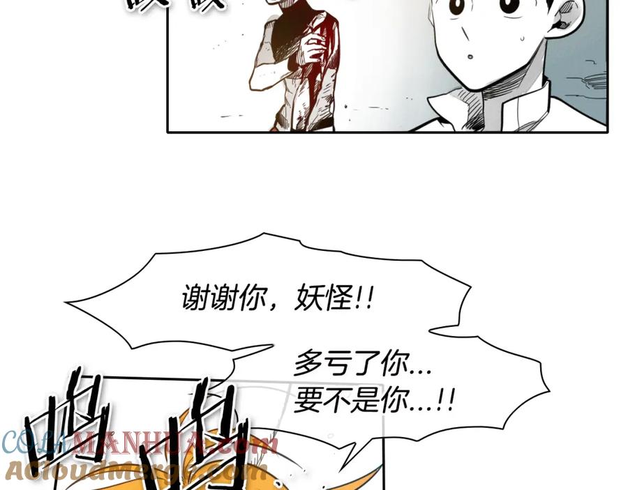 第62话对味道的侮辱-泛泛之辈-OH SOT（第5张）