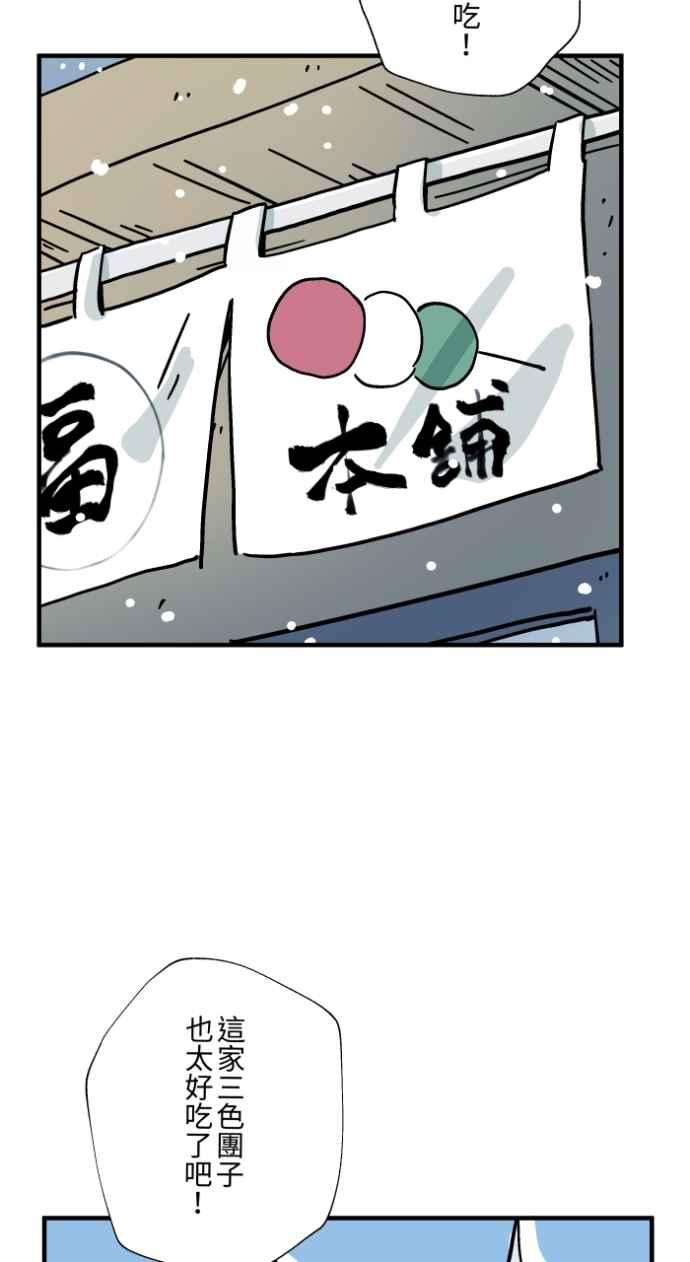 [第1041话]无头地藏-百鬼夜行志・一夜怪谈之卷-阿慢（第21张）