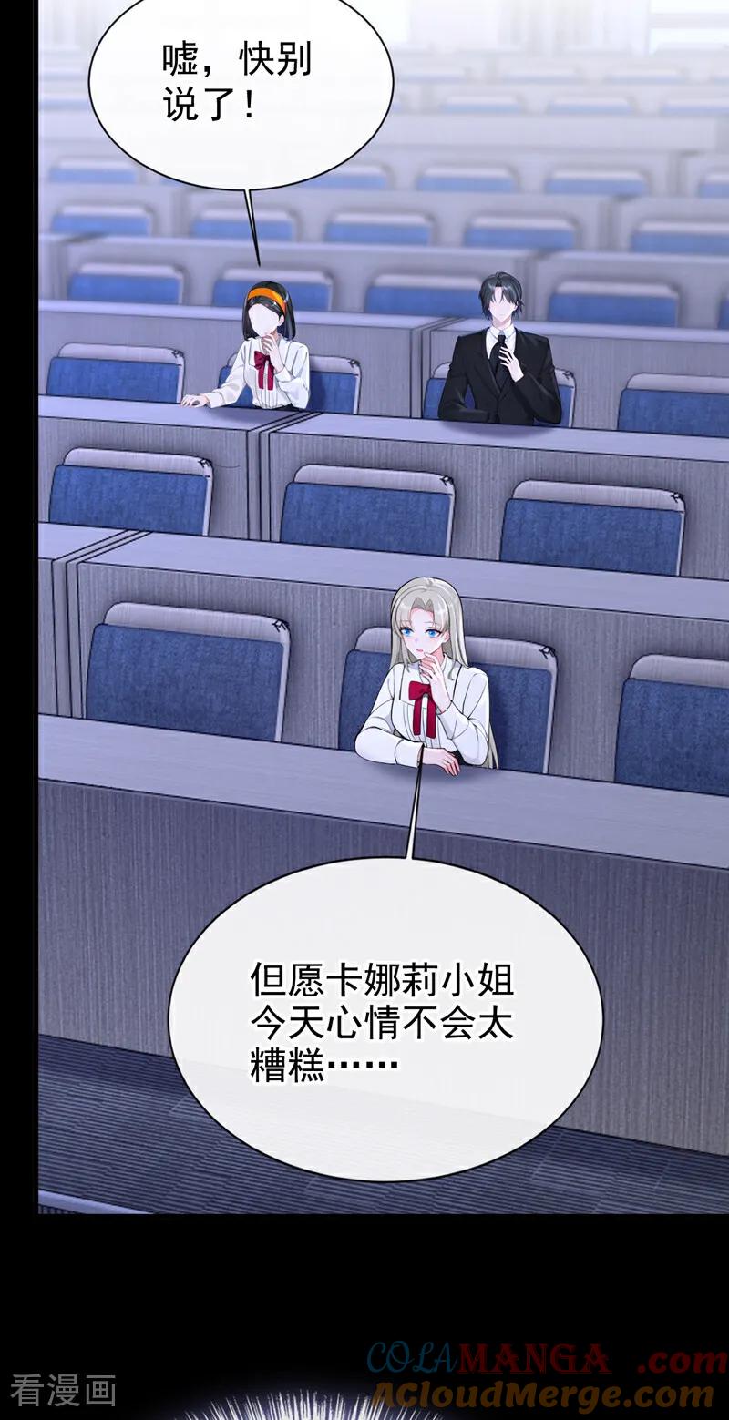 第157话不跟蠢货计较-快穿：宿主她一心求死-iCiyuan动漫（第25张）