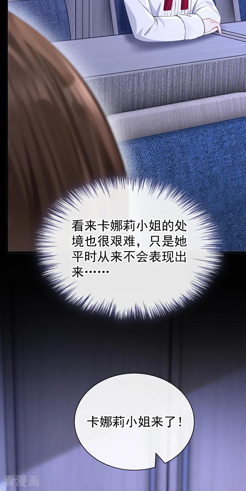 第157话不跟蠢货计较-快穿：宿主她一心求死-iCiyuan动漫（第23张）