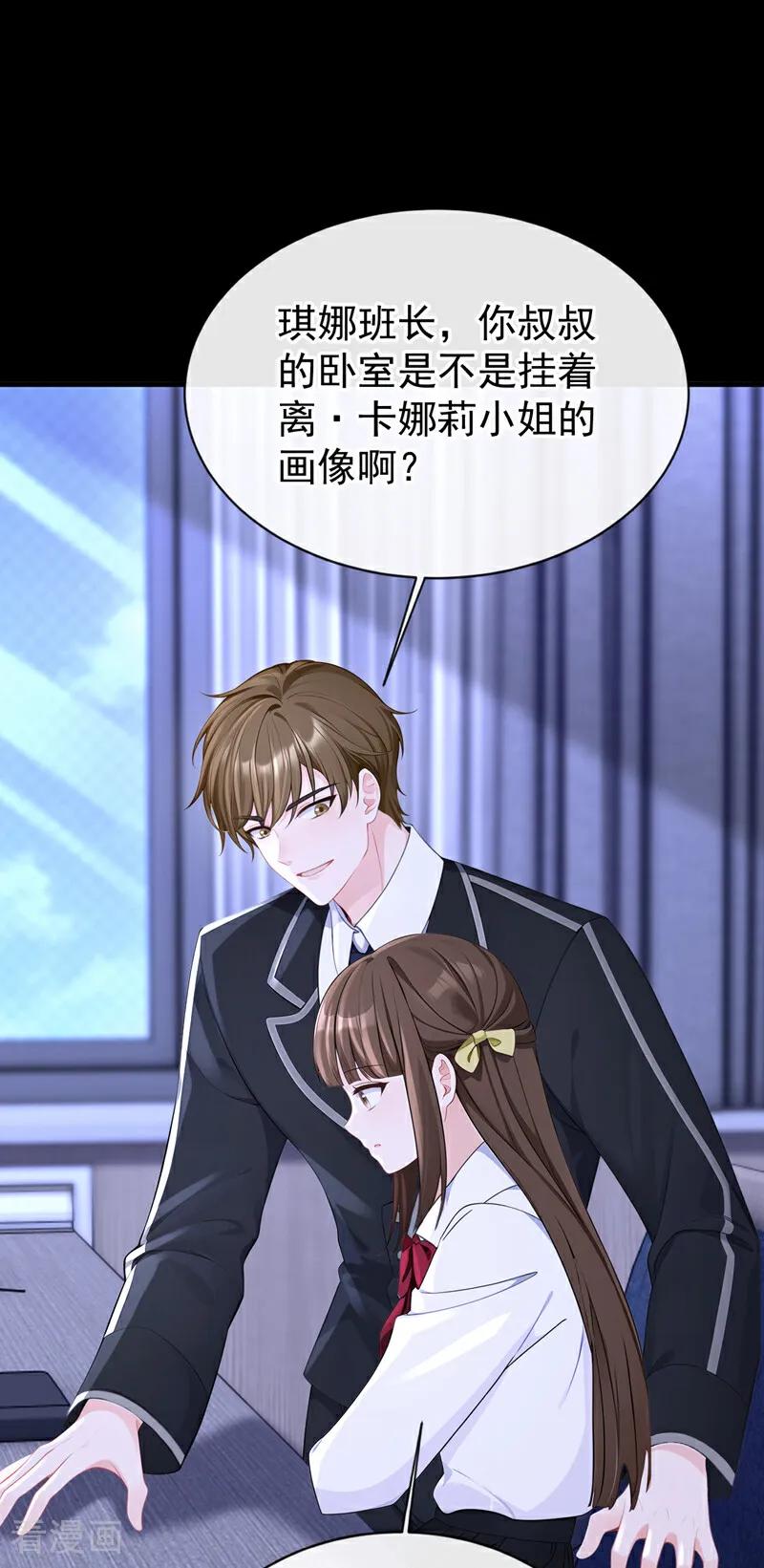 第157话不跟蠢货计较-快穿：宿主她一心求死-iCiyuan动漫（第21张）