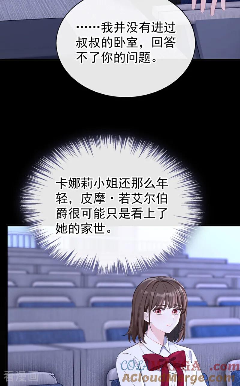 第157话不跟蠢货计较-快穿：宿主她一心求死-iCiyuan动漫（第22张）
