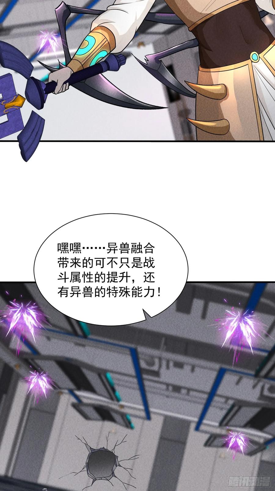 22话天赋-神级御物：我无限契约女神-九夏动漫（第5张）