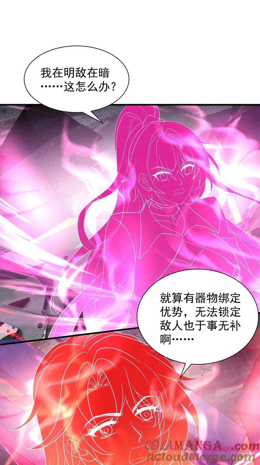 22话天赋-神级御物：我无限契约女神-九夏动漫（第9张）