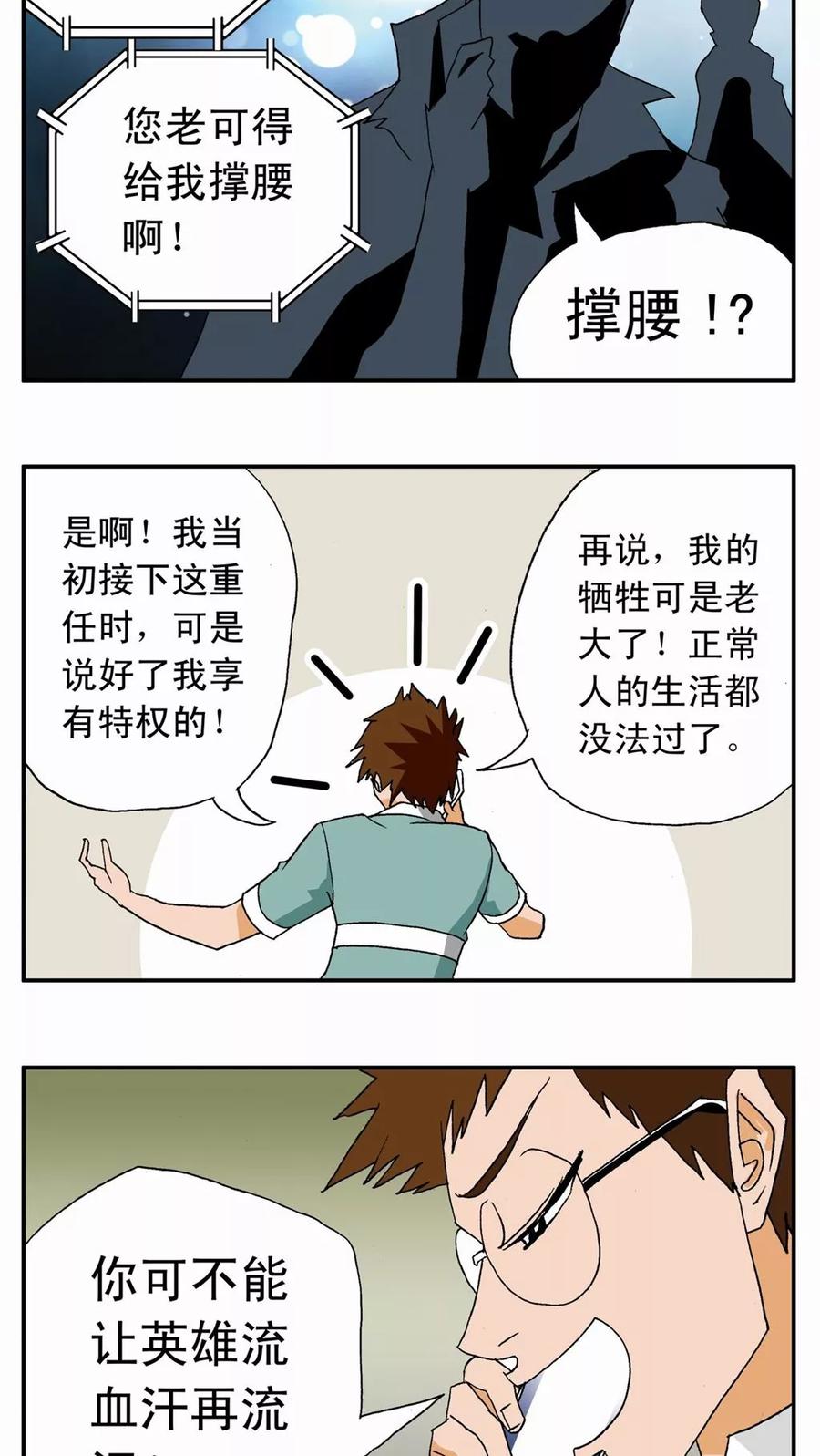 第14话-家有萌萌哒-可米酷（第4张）
