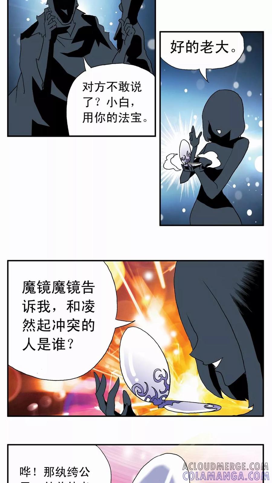 第14话-家有萌萌哒-可米酷（第7张）
