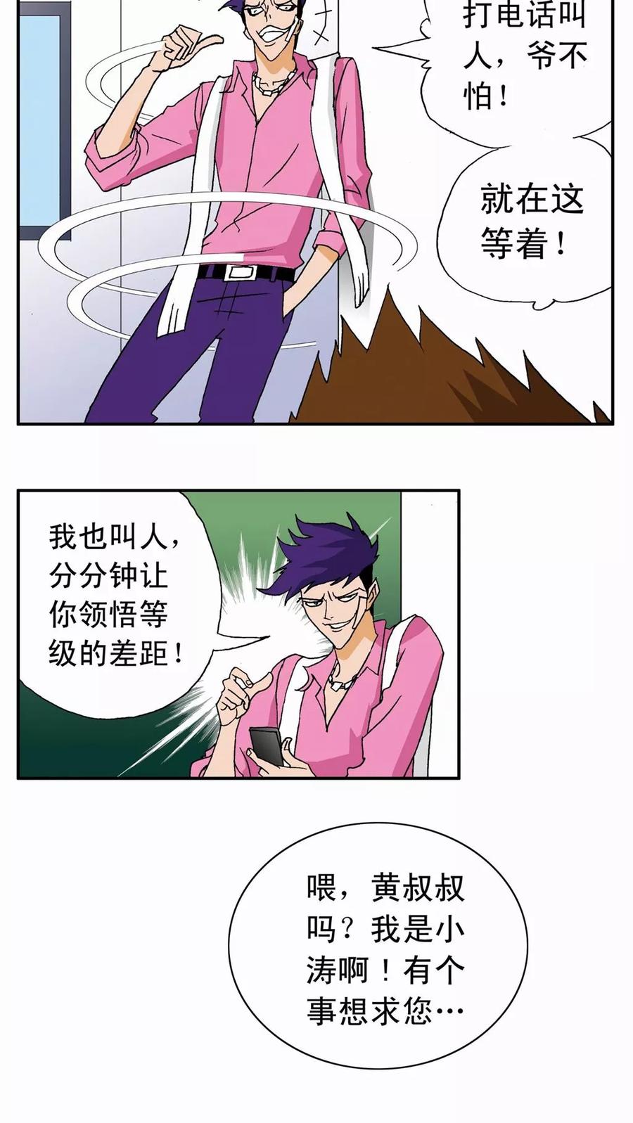 第14话-家有萌萌哒-可米酷（第10张）