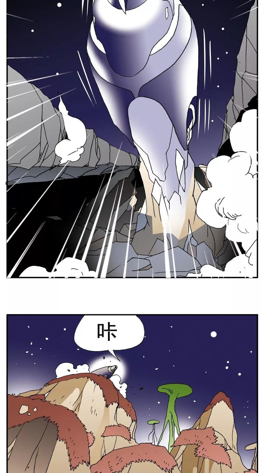 第190话最终话-家有萌萌哒-可米酷（第14张）
