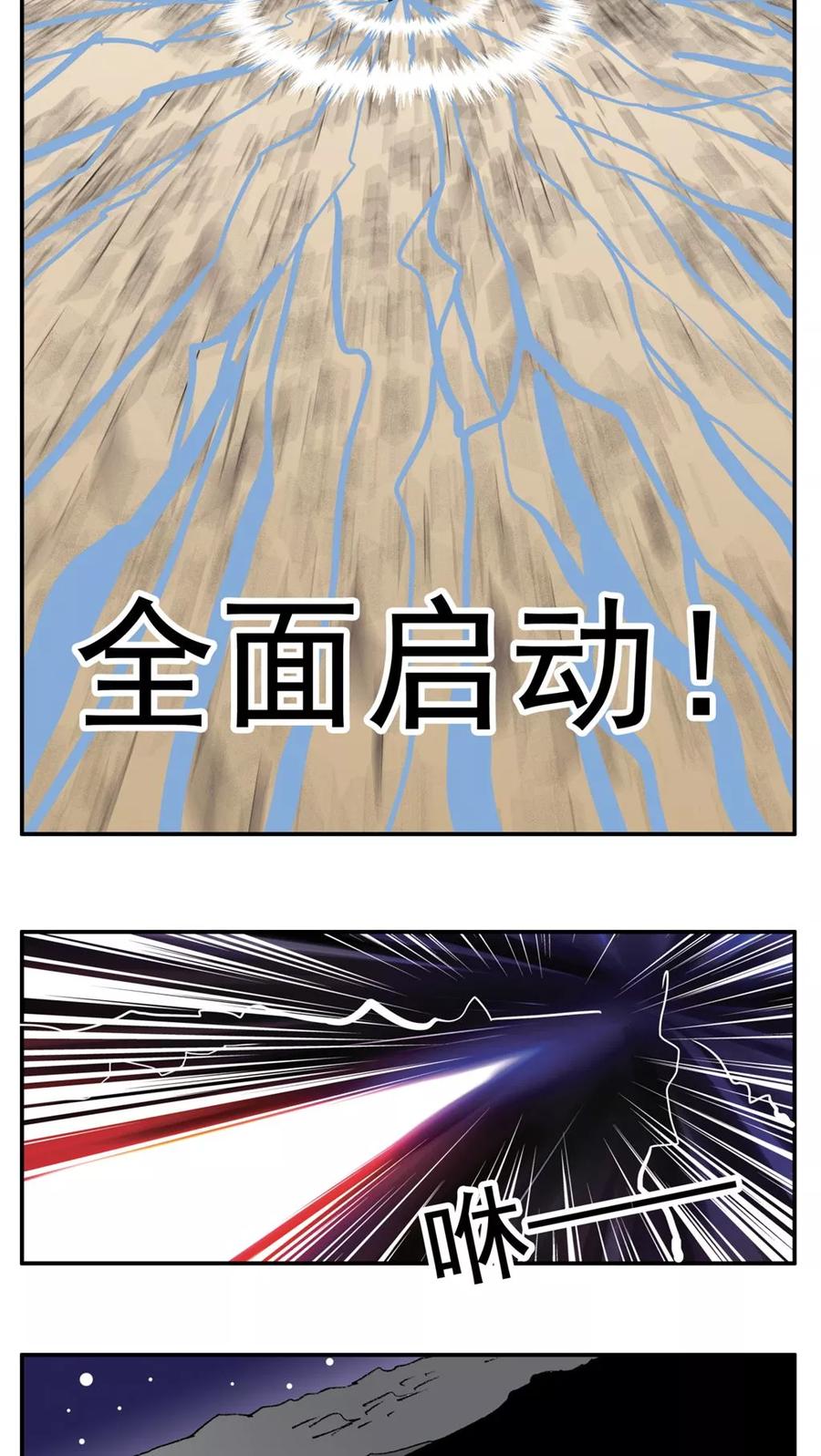第190话最终话-家有萌萌哒-可米酷（第12张）