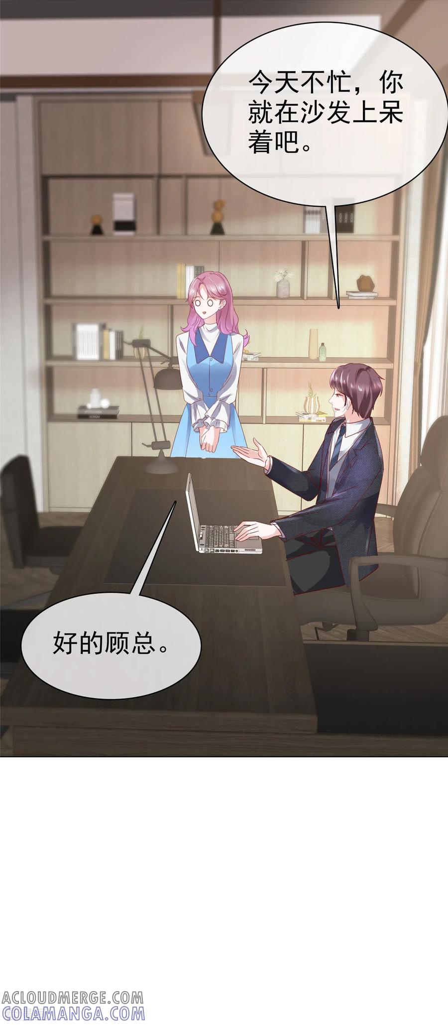 第24话总裁竟要牵手手-她若星辰照亮我-阿柯文化（第5张）