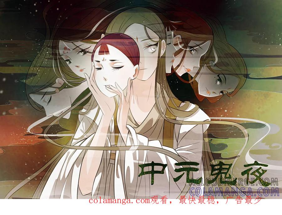 第82话婉儿25-枝间片语-有妖气（第19张）