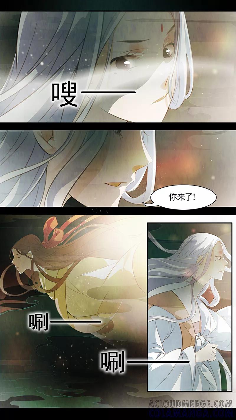 第82话婉儿25-枝间片语-有妖气（第15张）
