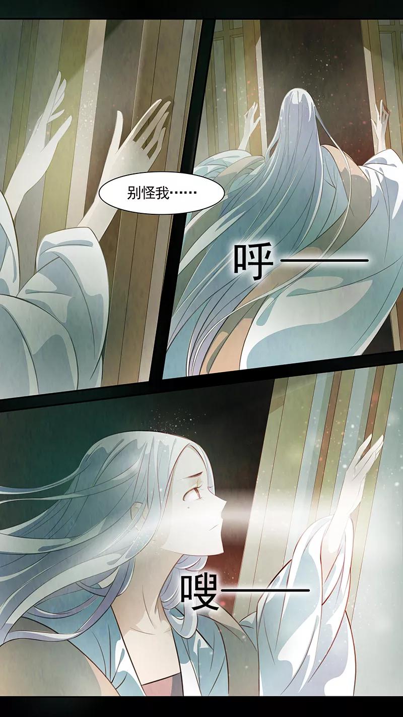 第82话婉儿25-枝间片语-有妖气（第14张）