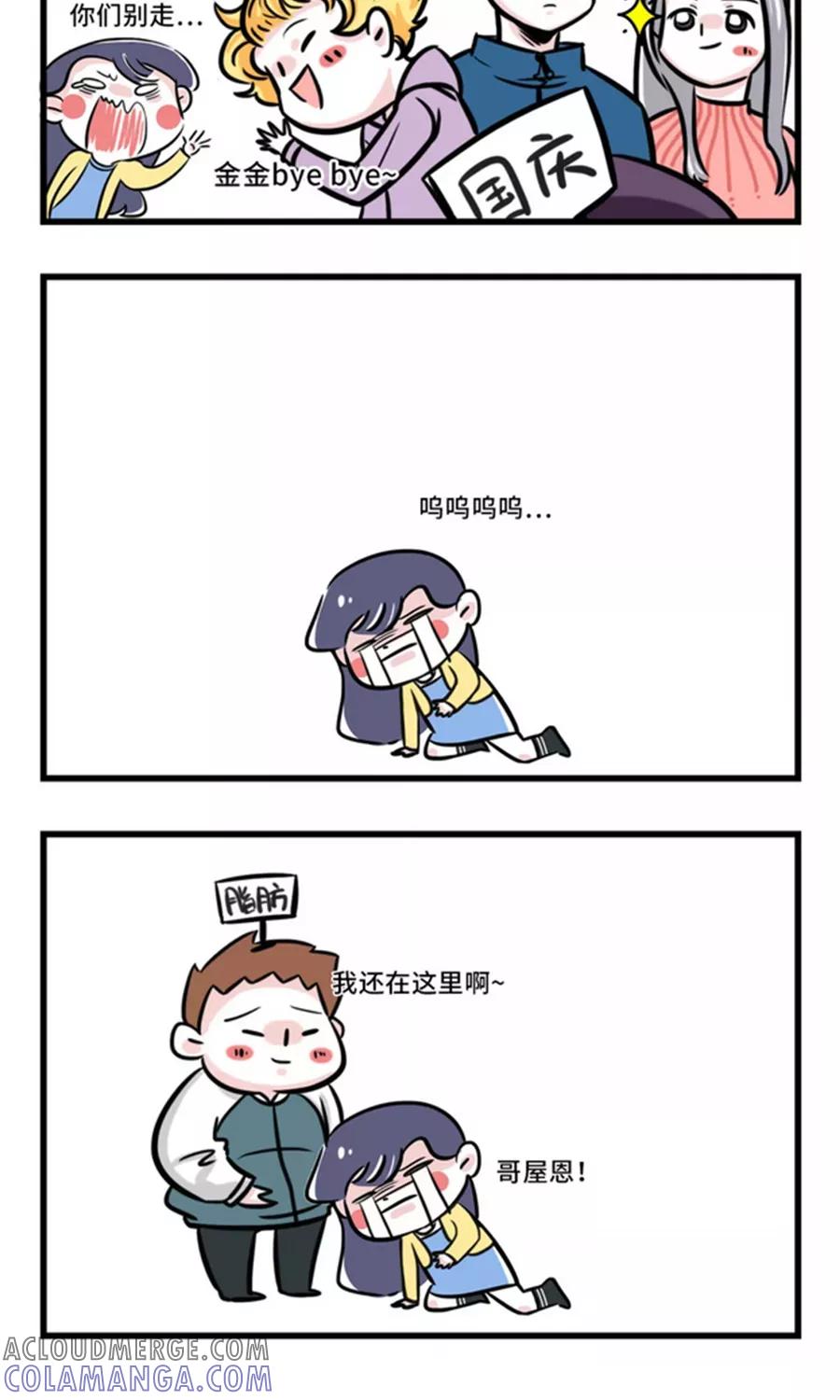第98话-素菜包-金姨（第3张）
