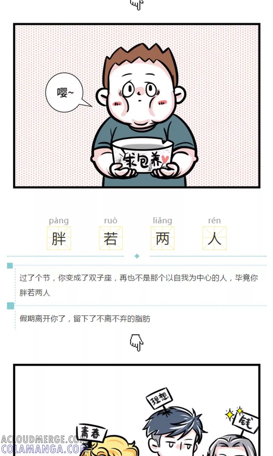 第98话-素菜包-金姨（第2张）