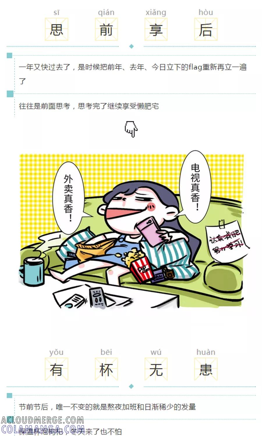 第98话-素菜包-金姨（第4张）