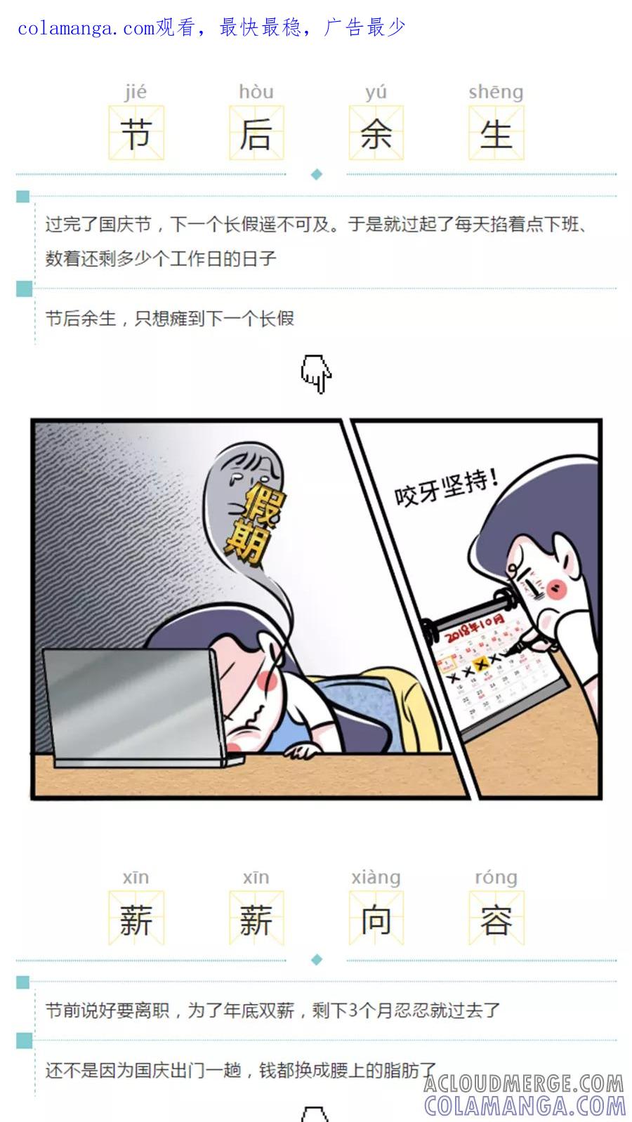 第98话-素菜包-金姨（第1张）