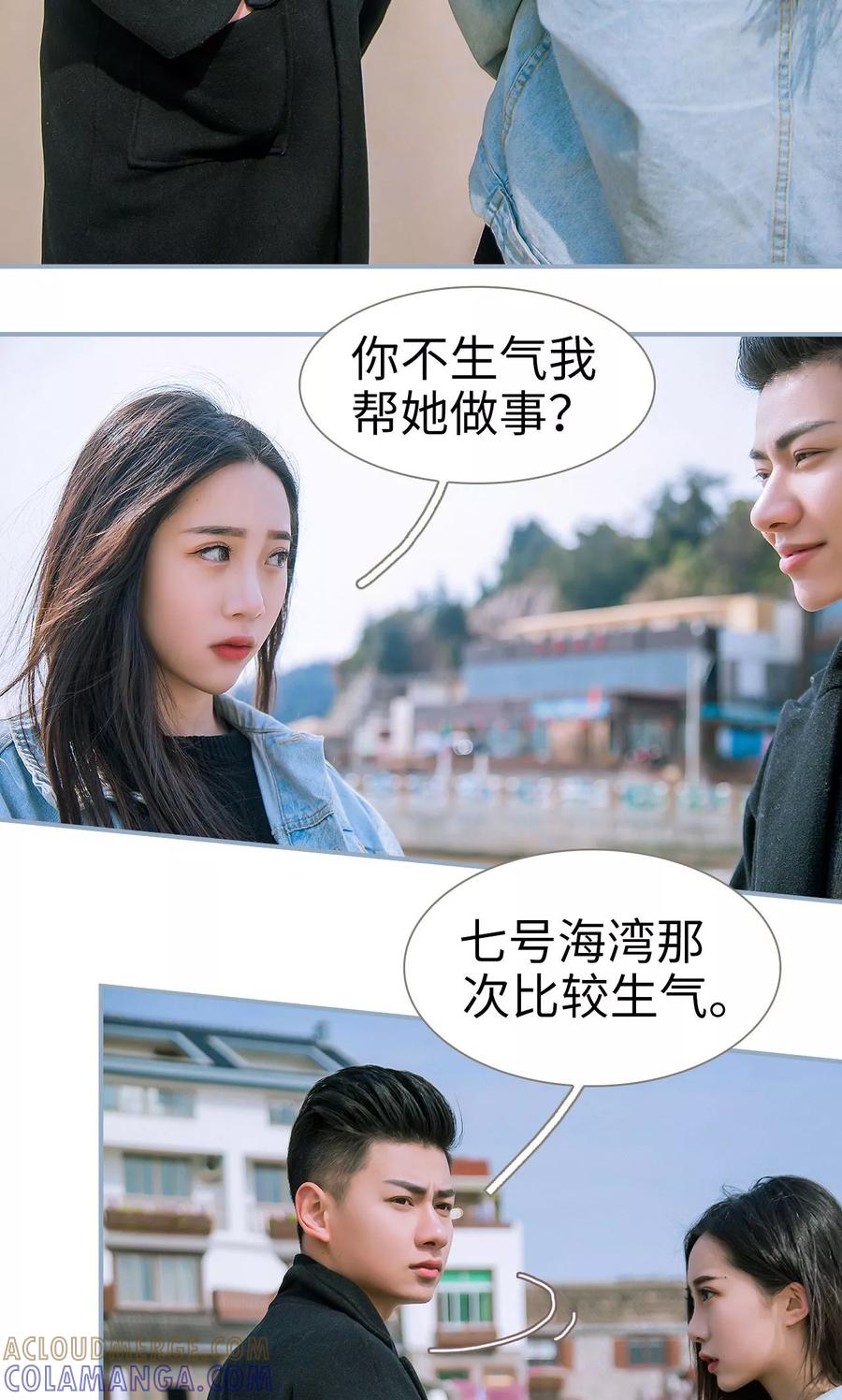 第20话-监视CEO-剧能玩（第13张）
