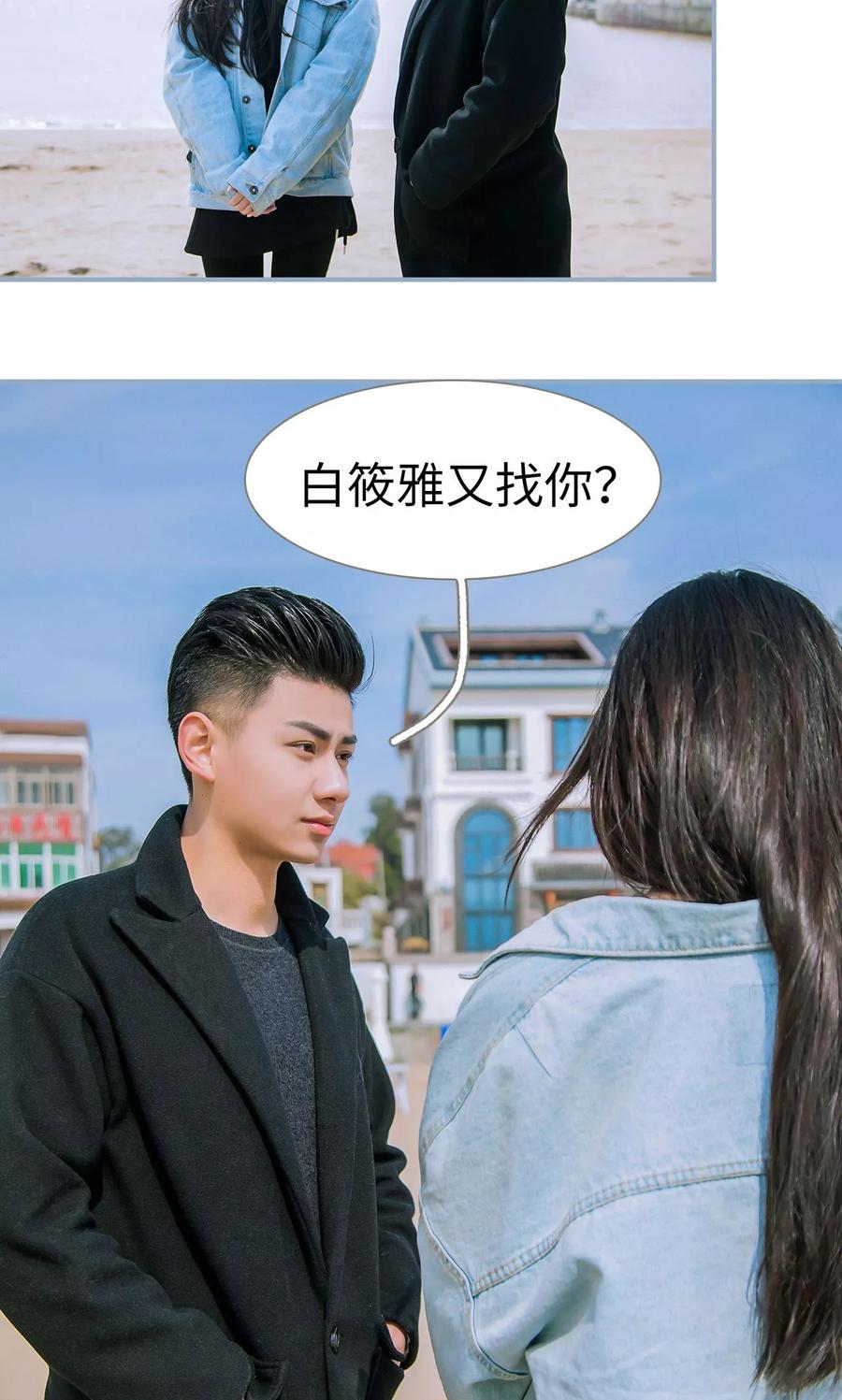 第20话-监视CEO-剧能玩（第12张）