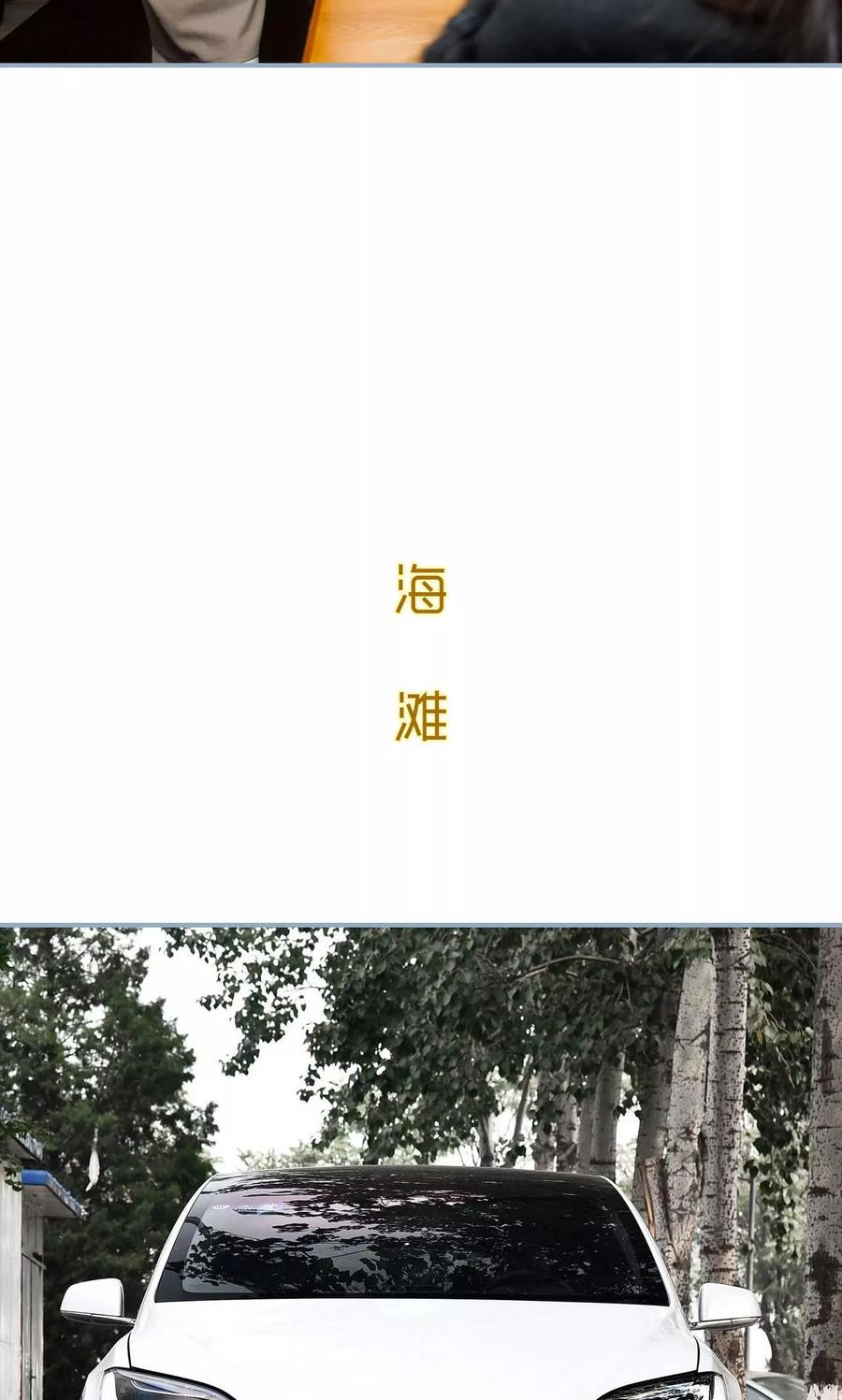 第20话-监视CEO-剧能玩（第10张）