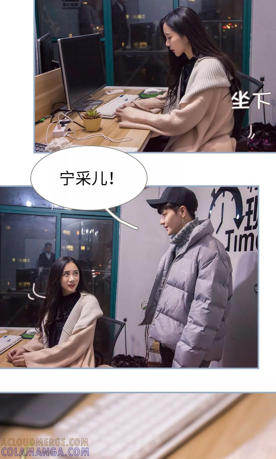 第21话-监视CEO-剧能玩（第13张）