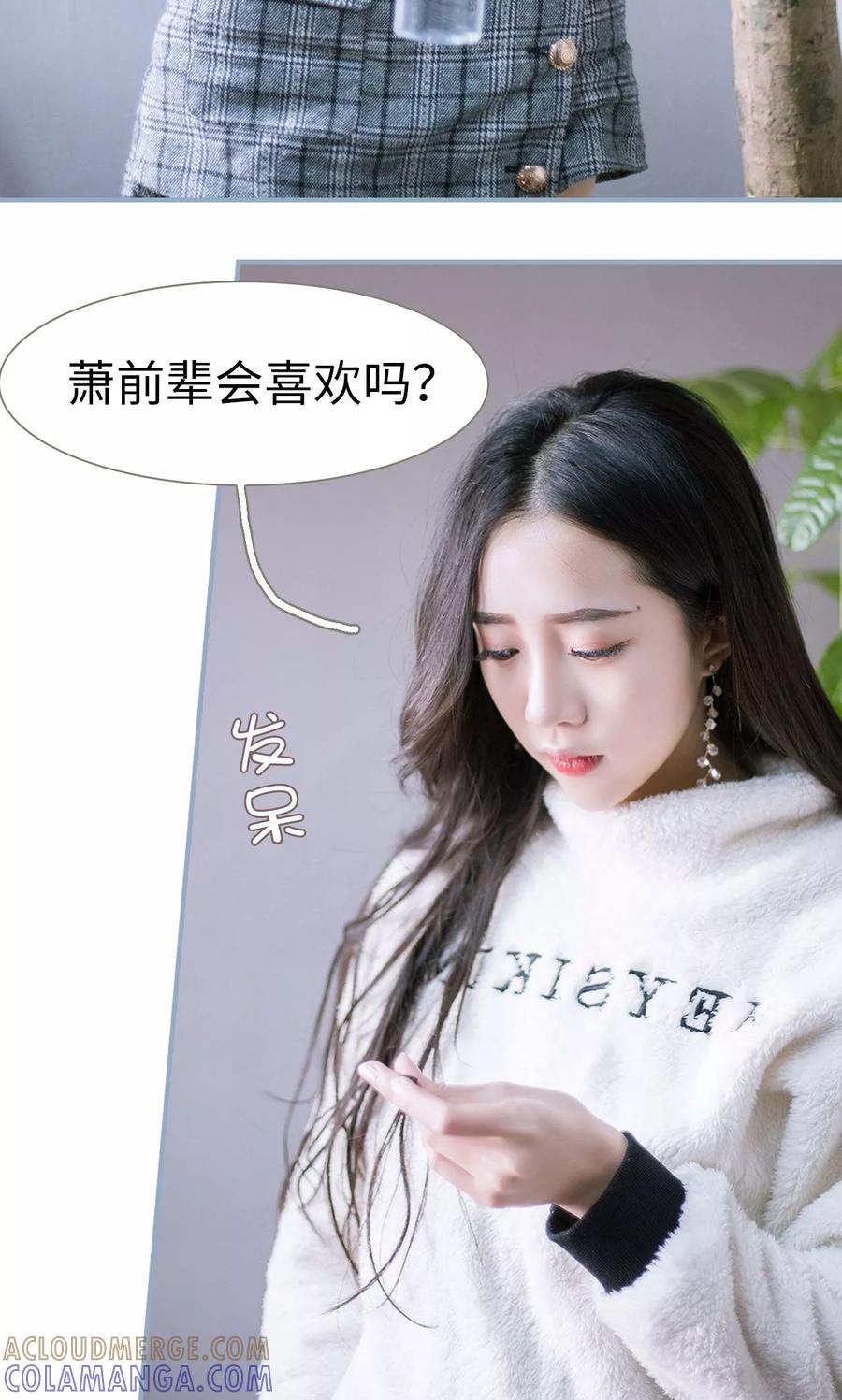 第21话-监视CEO-剧能玩（第7张）
