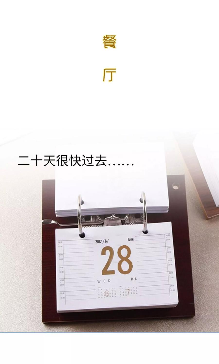 第21话-监视CEO-剧能玩（第2张）