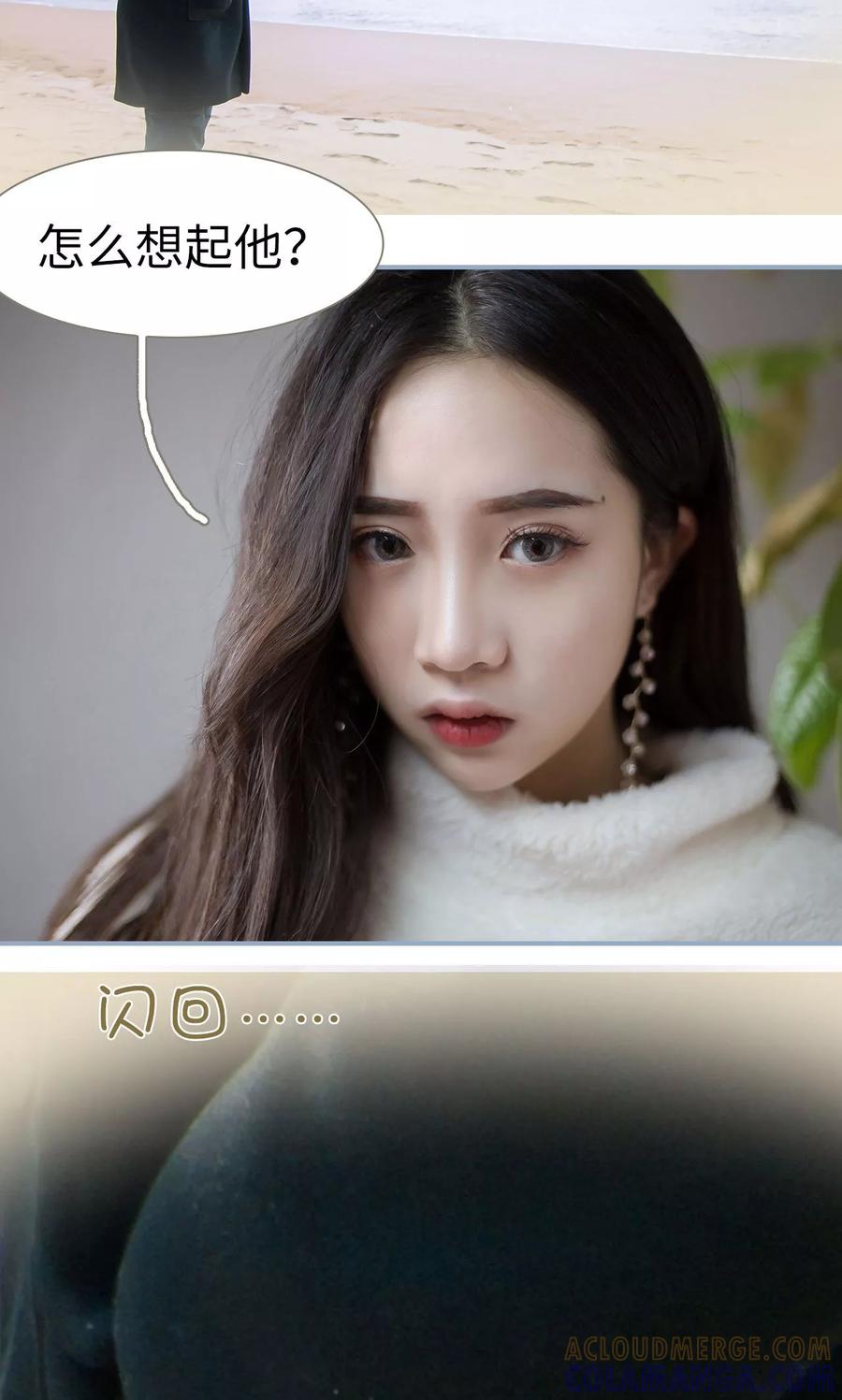 第21话-监视CEO-剧能玩（第9张）