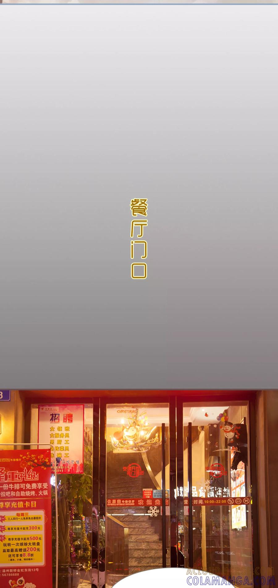 第22话-监视CEO-剧能玩（第15张）