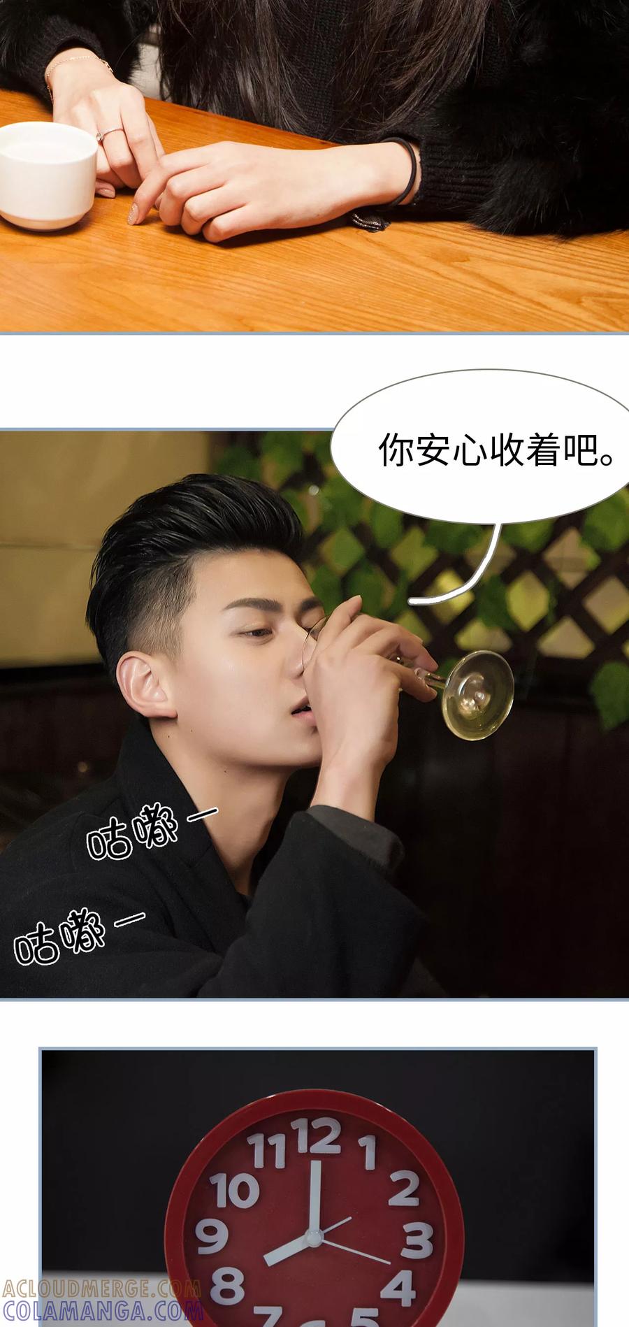 第22话-监视CEO-剧能玩（第13张）