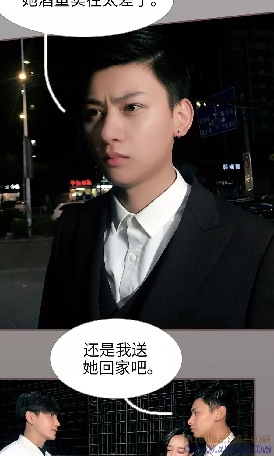 第23话-监视CEO-剧能玩（第5张）