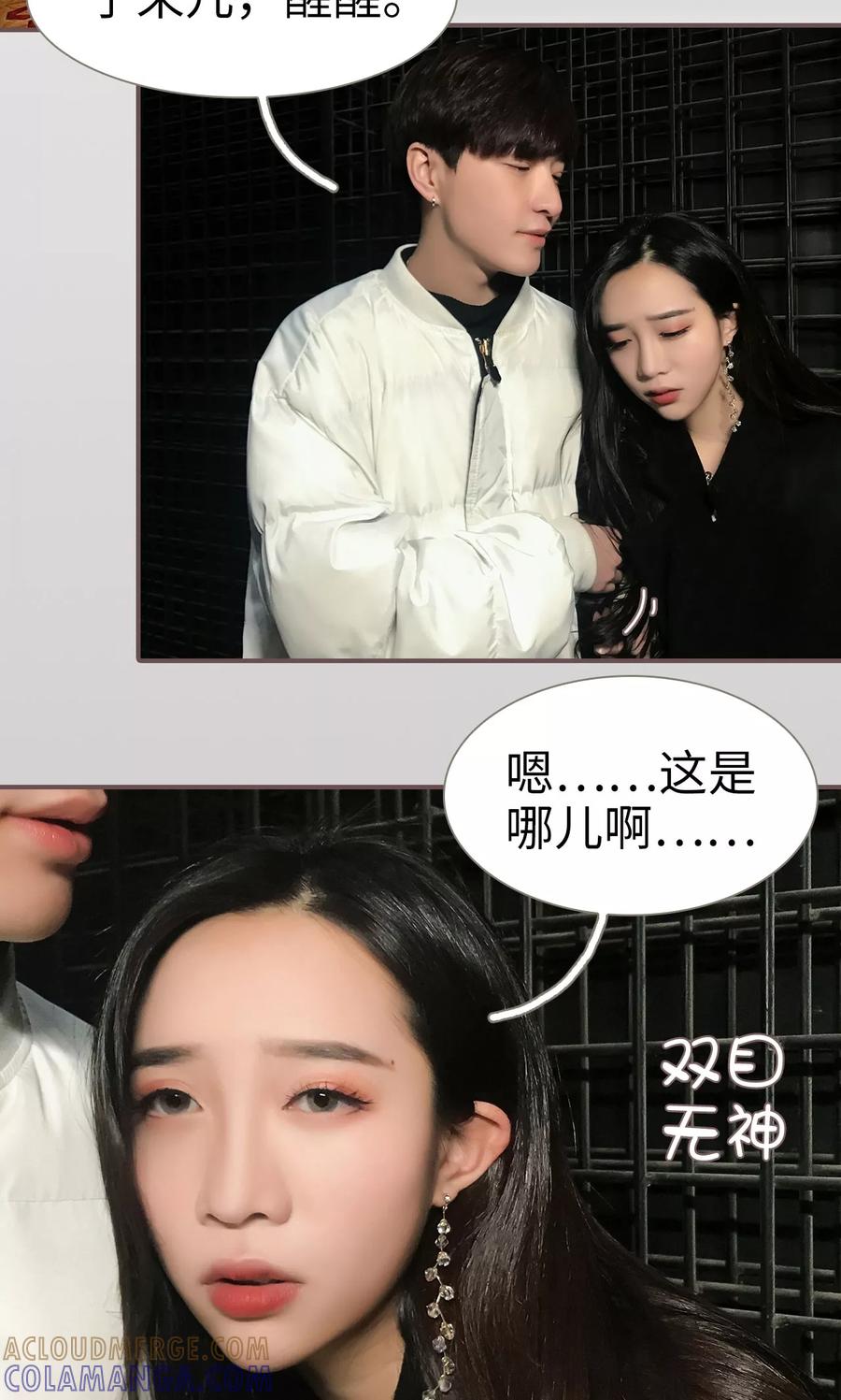 第23话-监视CEO-剧能玩（第3张）