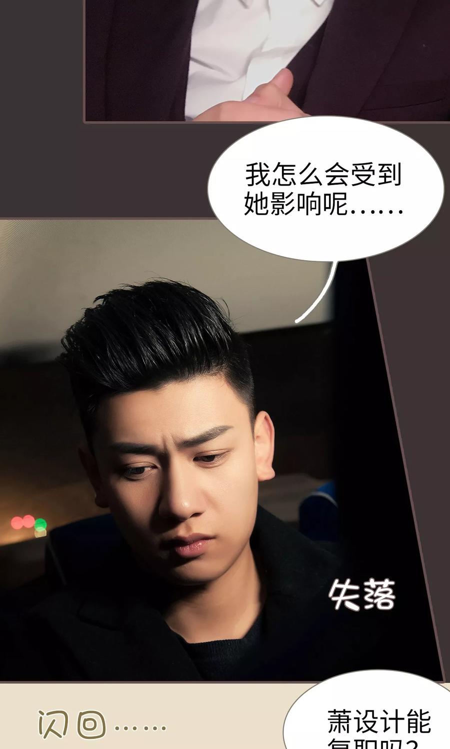 第23话-监视CEO-剧能玩（第16张）