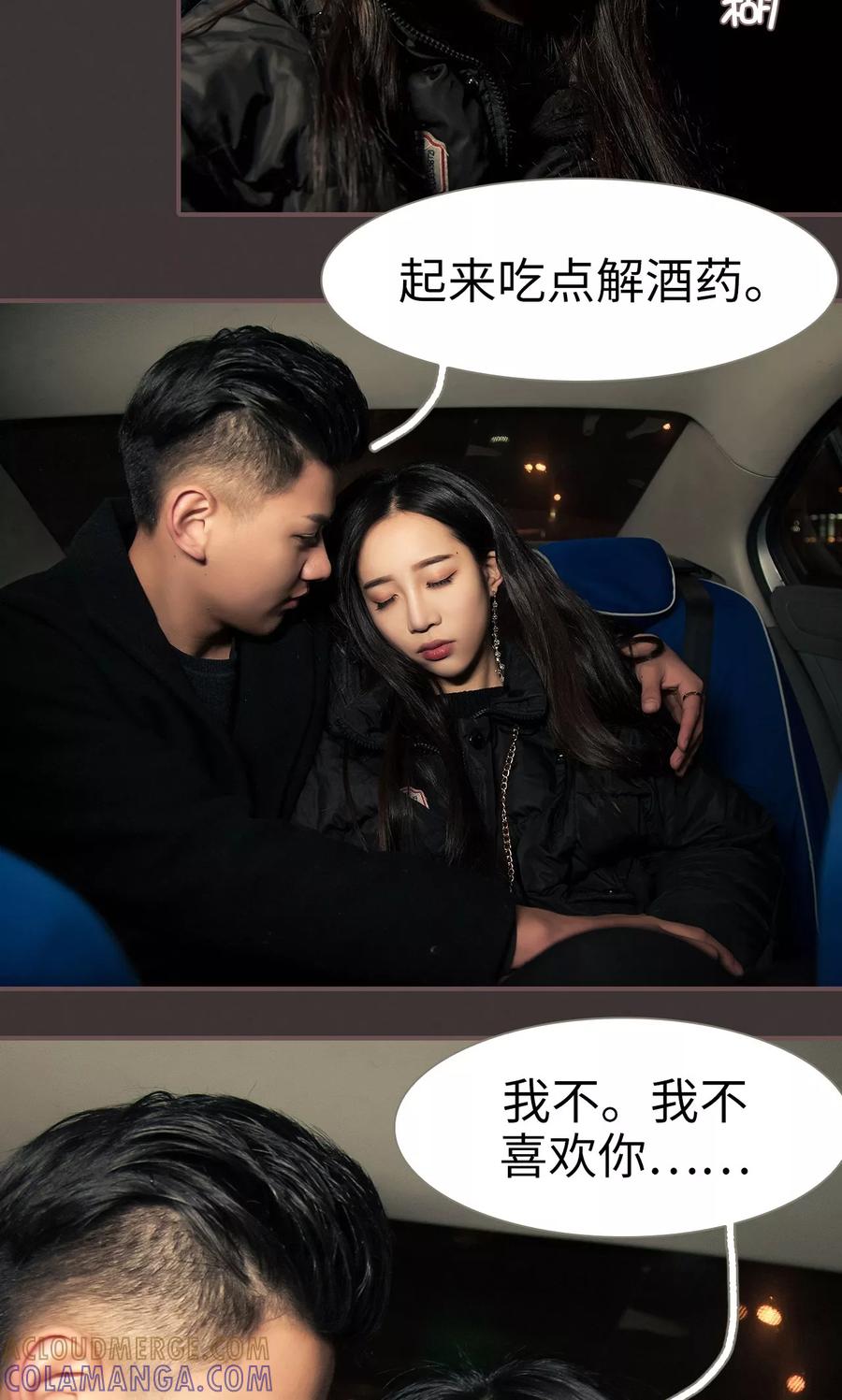 第23话-监视CEO-剧能玩（第11张）