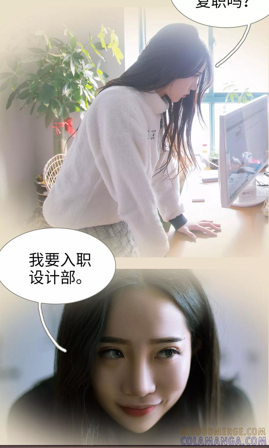 第23话-监视CEO-剧能玩（第17张）