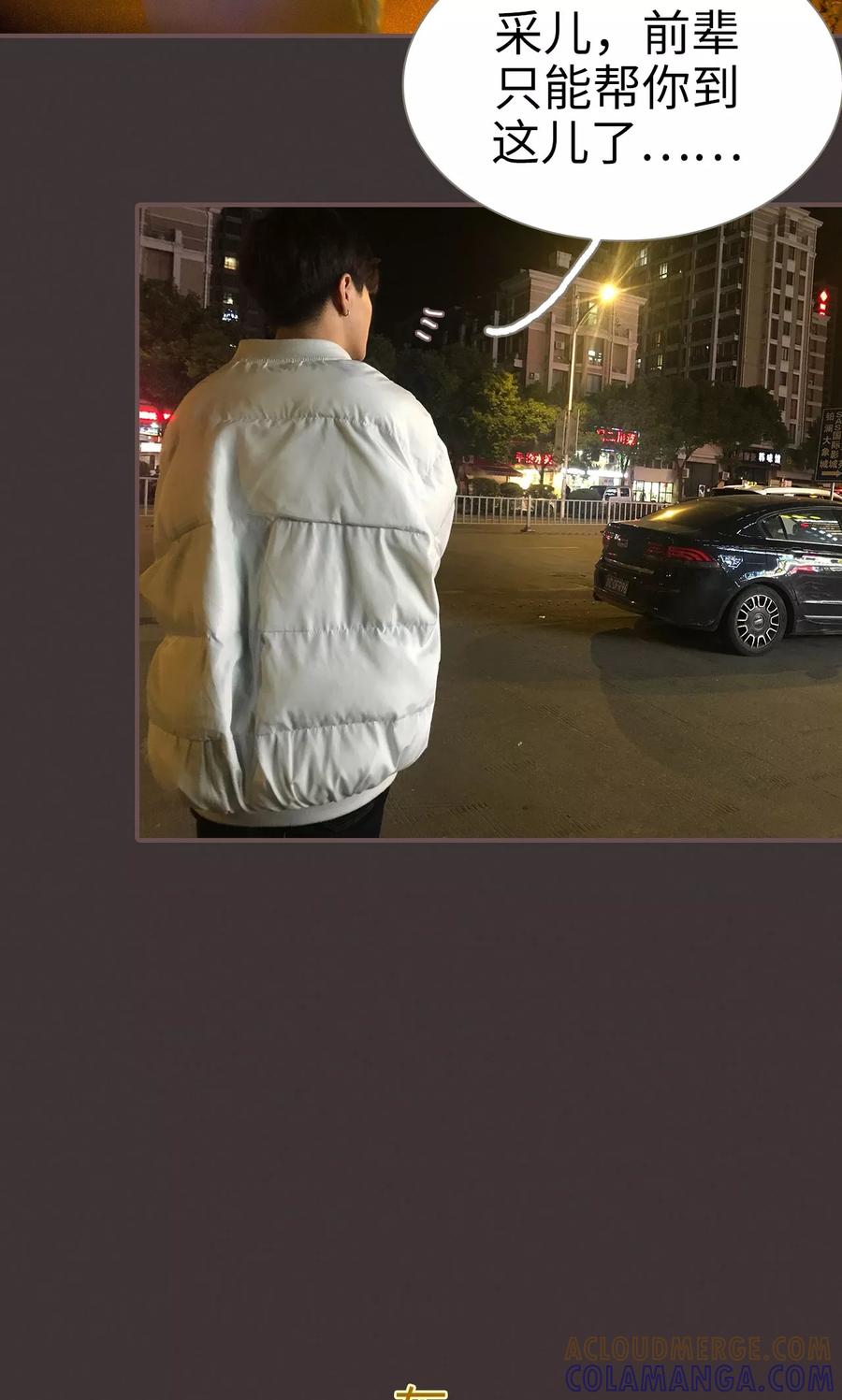 第23话-监视CEO-剧能玩（第9张）