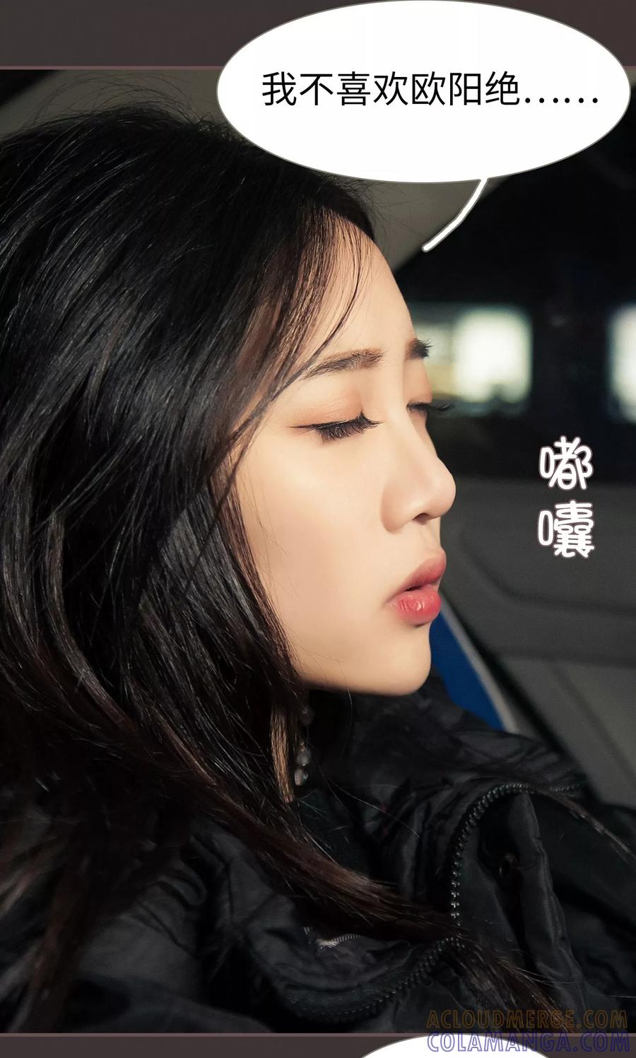 第23话-监视CEO-剧能玩（第13张）