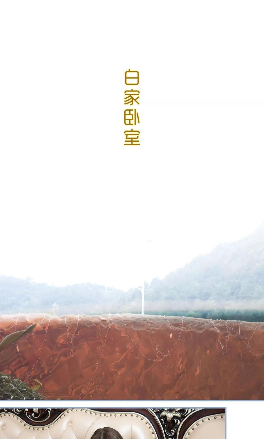 第25话-监视CEO-剧能玩（第2张）