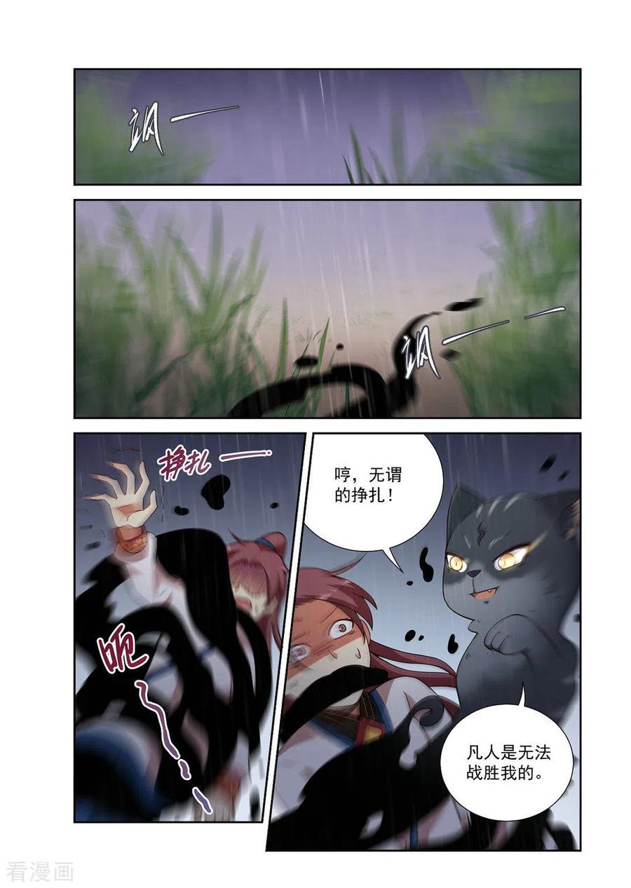 第25话-离凤还巢-咪咕阅读（第2张）