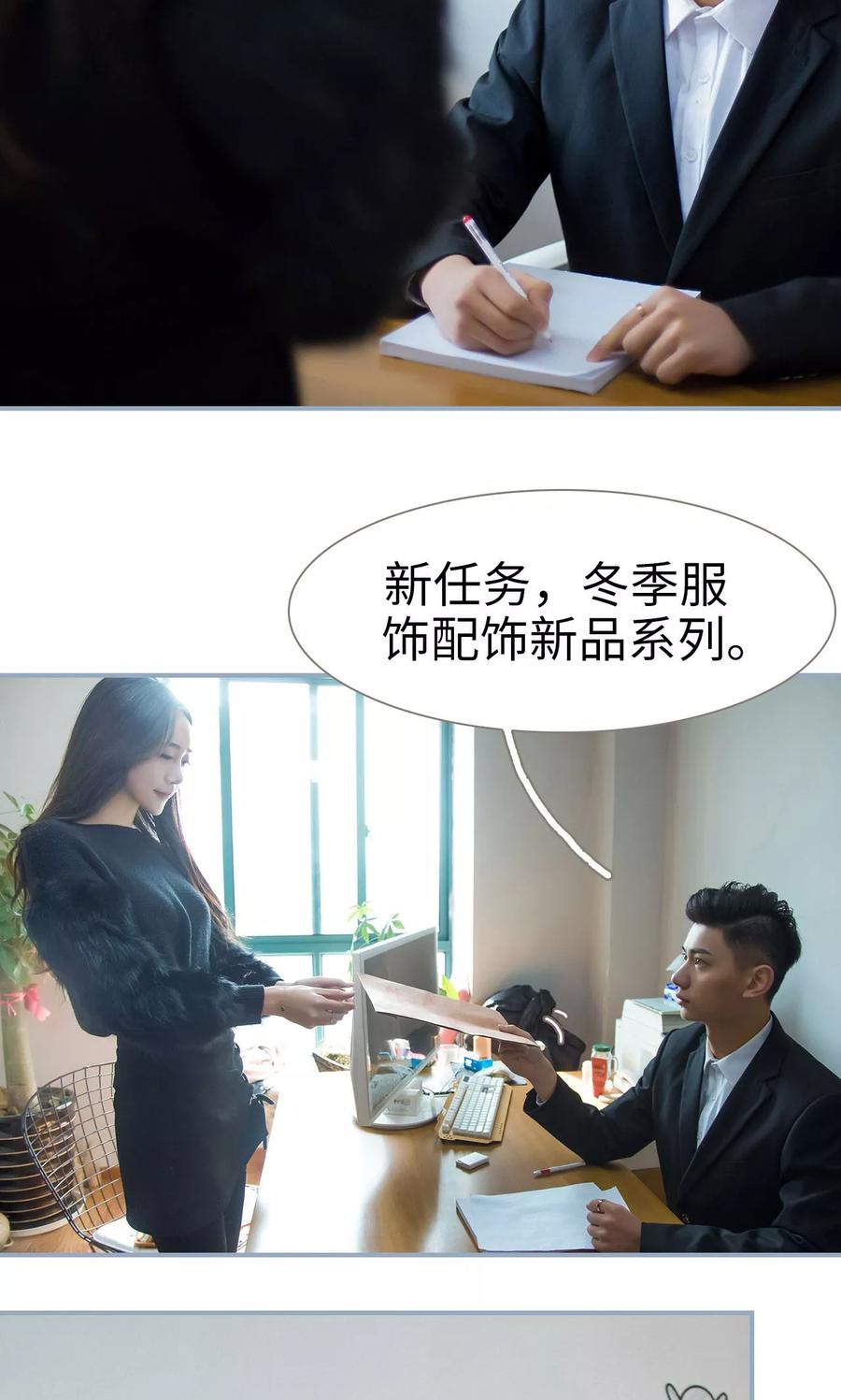 第25话-监视CEO-剧能玩（第12张）