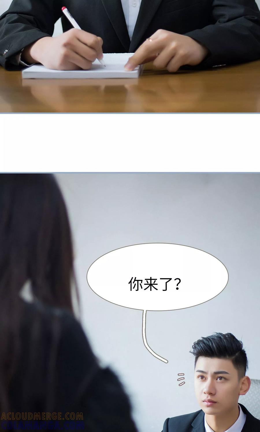 第25话-监视CEO-剧能玩（第11张）