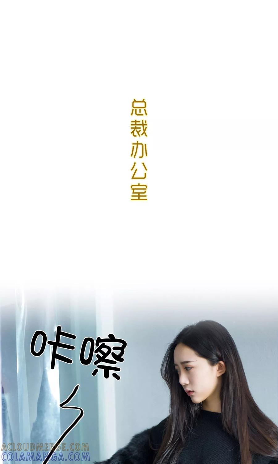第25话-监视CEO-剧能玩（第9张）