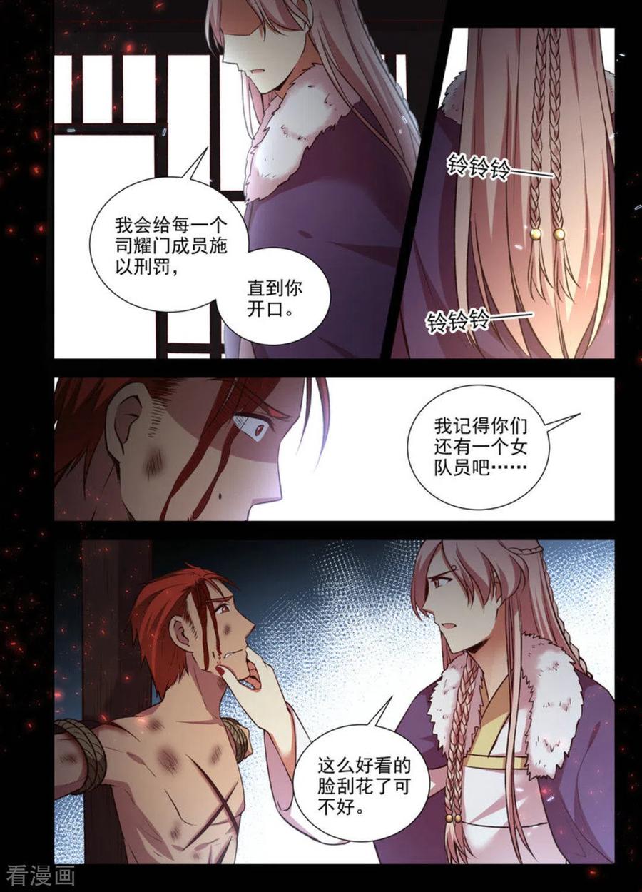 第26话-离凤还巢-咪咕阅读（第12张）