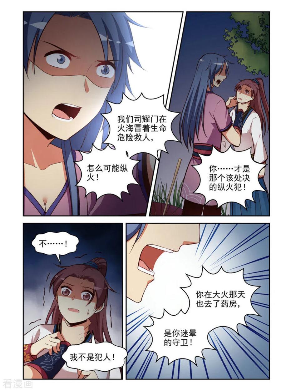 第26话-离凤还巢-咪咕阅读（第14张）