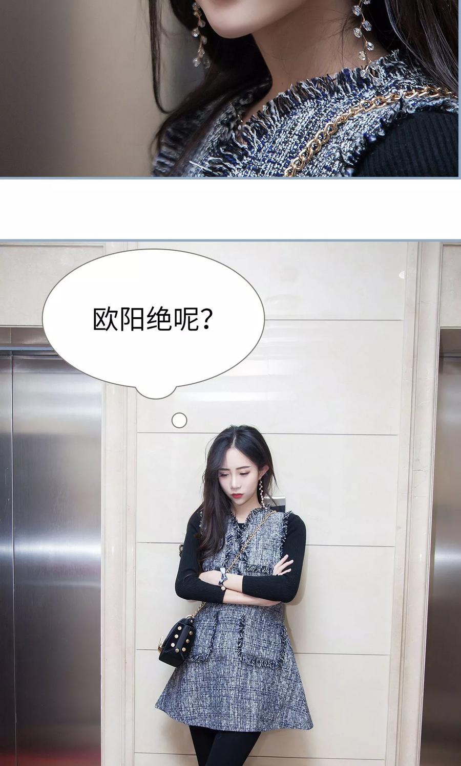 第26话-监视CEO-剧能玩（第8张）